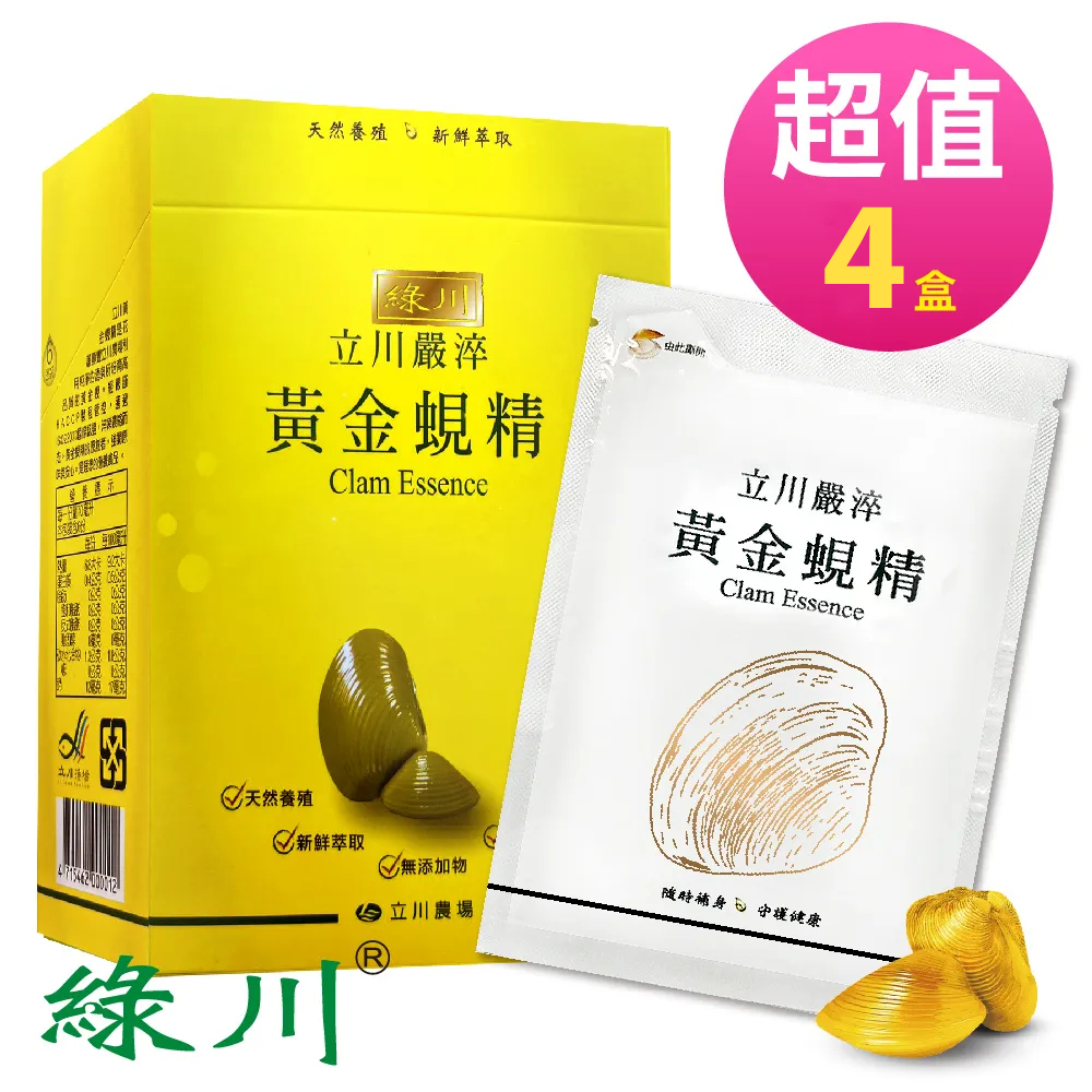綠川 黃金蜆精70ml/包x6包/盒x4盒◉90D025